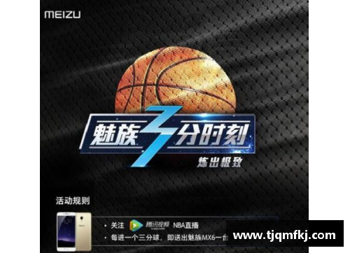 sunbet官网探索腾讯NBA在线直播的全新体验 - 副本